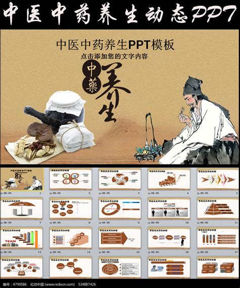 中医护理养生海报PSD素材 - 爱图网