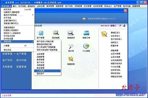 免费企业管理软件下载(onlyit_v3.2中文绿色版)_北海亭-最简单实用的电脑知识、IT技术学习个人站