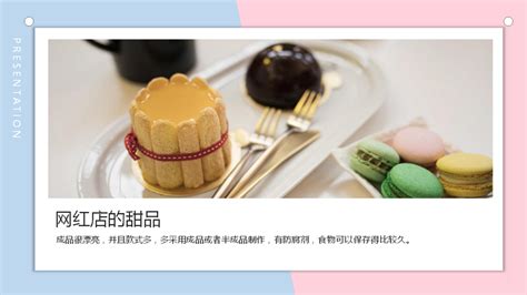 短屏甜品店网页设计|网页|企业官网|TryKing - 原创作品 - 站酷 (ZCOOL)