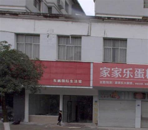 东鹏瓷砖(九江市修水县店)电话、地址 - 瓷砖厂家门店大全