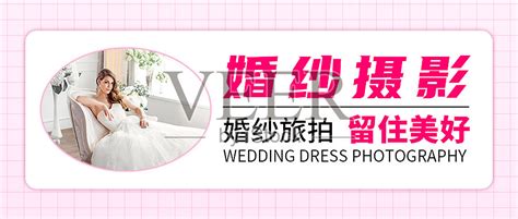 七夕婚纱摄影促销实景公众号封面首图-比格设计