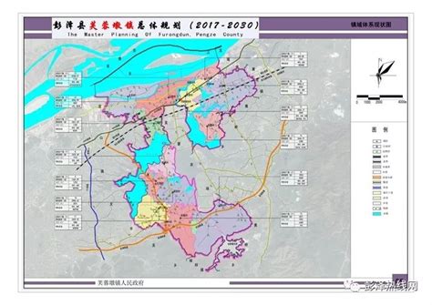《彭泽县芙蓉墩镇总体规划》(2017-2030)规划成果公示