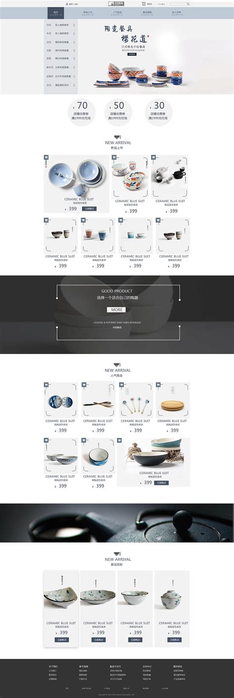 高淳陶瓷品牌网站设计|网页|其他网页|Jim酷 - 原创作品 - 站酷 (ZCOOL)