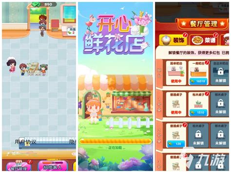 2022模拟酒店经营游戏排行榜TOP10 好玩的酒店模拟经营游戏推荐_九游手机游戏