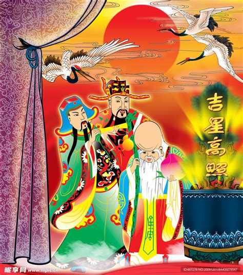 福星高照图片