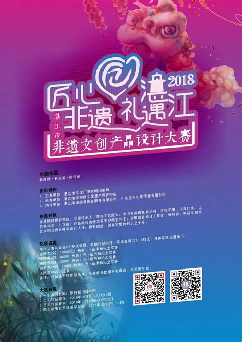 2022 湛江市第五届“市长杯”工业设计大赛