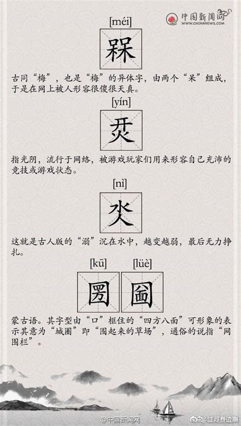 世界上最难写的字排行 中国最难的22个汉字