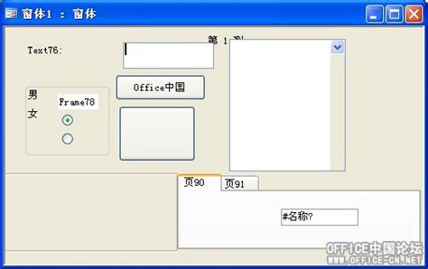 Access零代码实现焦点控件变色_access窗体|access控件|access界面 _Access中国-Office中国