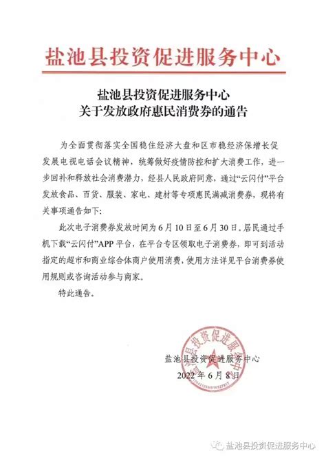 宣汉县召开老君洞有机农业综合体项目协调会 - 投资促进 - 宣汉县人民政府