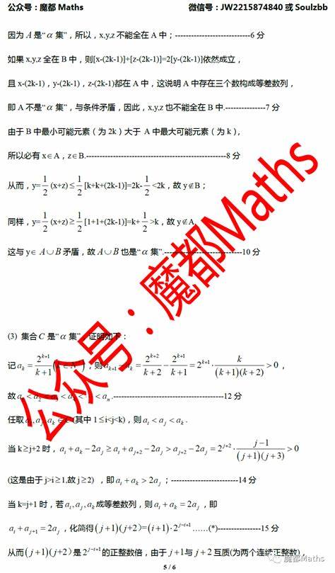 2019年徐汇区高三数学二模