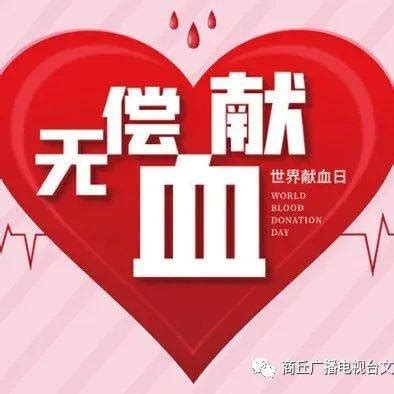 喜报！上海市血液中心荣获2020-2021年度全国无偿献血促进奖单位奖-中国输血协会