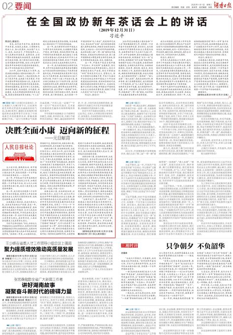 中国青年报排版特点初探_word文档在线阅读与下载_免费文档
