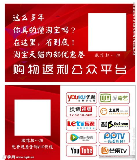 返利卡片设计图__名片卡片_广告设计_设计图库_昵图网nipic.com