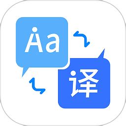 我们的翻译官app下载-我们的翻译官手机版下载v1.1.6 安卓版-极限软件园
