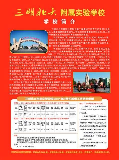 2022潍坊青州中学教师招聘简章（89人）_腾讯视频