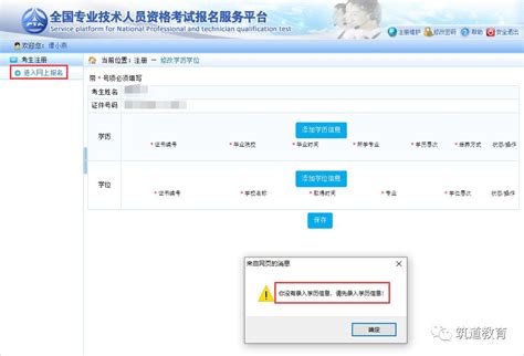 中国人事考试网开通黑龙江2022注册测绘师准考证打印入口_中大网校