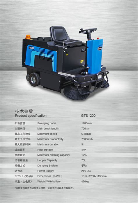 GTS1200工业级驾驶式扫地机 - 自动扫地机系列 - 广西斯卡经贸有限公司