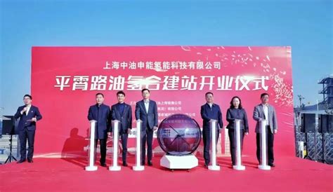 上海：临港新片区首个油氢合建站投运-人民图片网