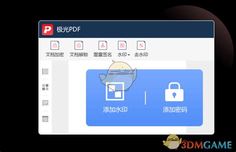 极光PDF怎么编辑PDF文件-极光PDF编辑PDF文件的方法 - 极光下载站
