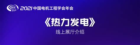 ANSYS 电机设计专栏发布 - ANSYS新闻资讯 - 中国仿真互动网(www.Simwe.com)