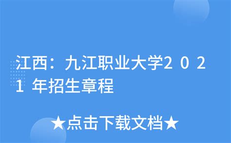 2023年度上半年九江市事业单位“才汇九江”杭州专场高层次人才招聘会启动凤凰网江西_凤凰网