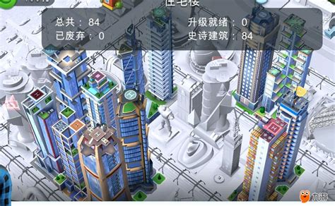 《模拟城市：我是市长》史诗建筑全面解析 _豌豆荚