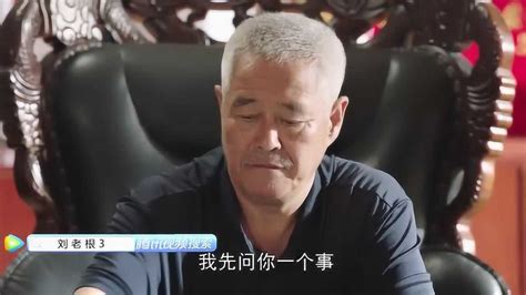 刘老根3幕后小剧场-电视剧-腾讯视频