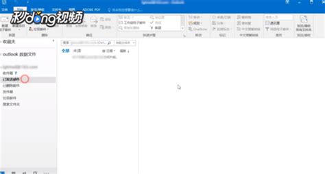 【Outlook电脑版下载】Outlook官方下载电脑版 免费特别版-开心电玩