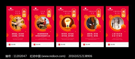 高端时尚简洁企业价值观文化墙图片下载_红动中国