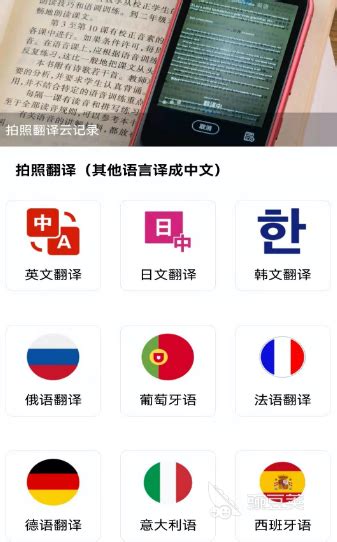 拍照翻译英语的app哪个好2022 拍照翻译英语软件排行榜前十名_豌豆荚