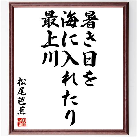 《芭蕉俳句選》 擲筆庵華雀 編 元文4年（1739年） 2冊 | 細道・より道・松尾芭蕉