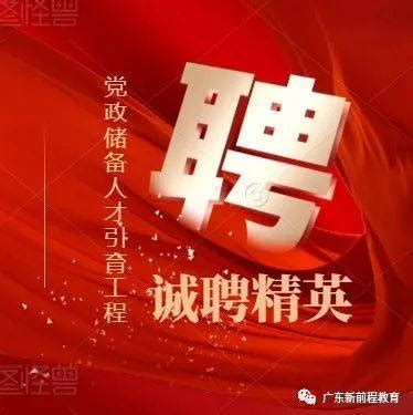 2022广东省河源市信访局招聘直属事业单位人员公告