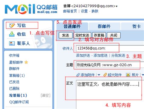 QQ邮箱怎么注册-太平洋IT百科