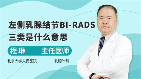 BI-RADS+4B类乳腺肿块的超声造影诊断_word文档在线阅读与下载_免费文档