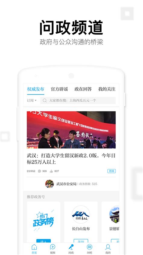 海报新闻下载2021安卓最新版_手机app官方版免费安装下载_豌豆荚