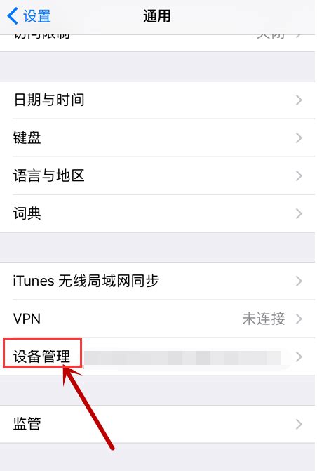 苹果手机怎么设置中文模式_360新知