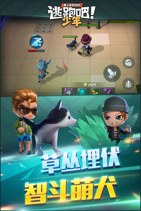 逃跑吧少年图片