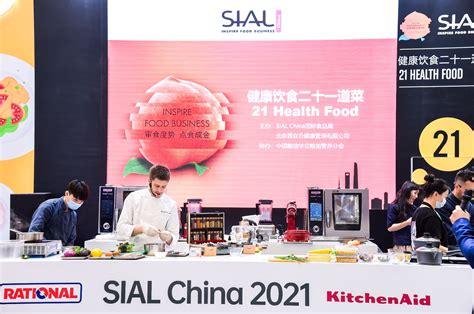 SIAL China国际食品展在上海浦东举行，世界三大食品展之一的世界食品全产业链大会今日在沪盛大开幕！ - 新智派