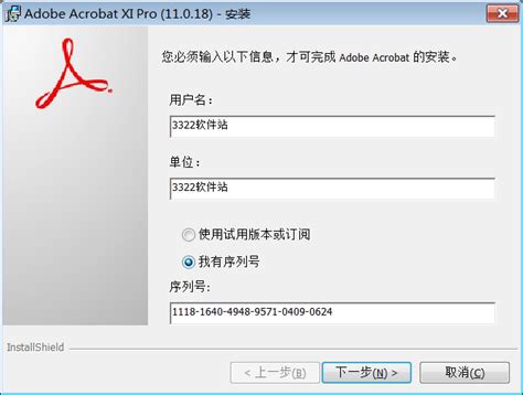 acrobat professional|acrobat professional下载 v11.0.10 - 哎呀吧软件站