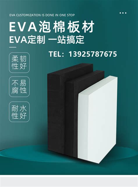 厂家eva黑色泡沫地垫缓冲材料65-70度高硬度隔音垫 黑色eva泡棉板-阿里巴巴