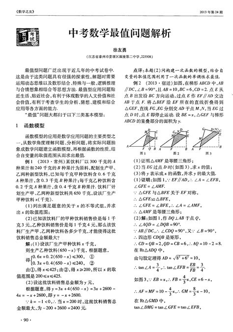 高中数学导数题目：导数与函数的极值、最值(解析及答案版)_肖博讲高中数学的博客-CSDN博客