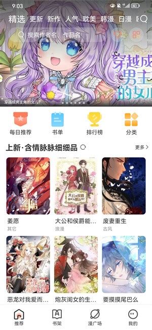 嘀嘀动漫官方正版下载安装-嘀嘀动漫app最新官方下载安装v1.9.5-乐游网软件下载