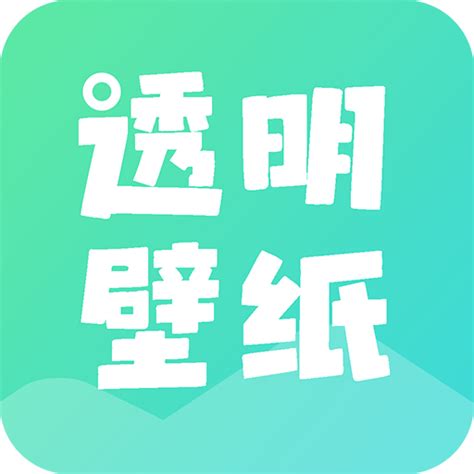 全局透明皮肤app下载安装最新版2024-全局透明皮肤官方下载v1.0.3 免费版-007游戏网