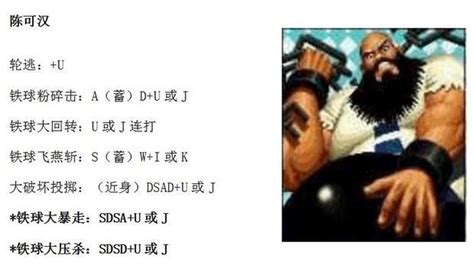 拳皇97出招表键盘带图_九游手机游戏