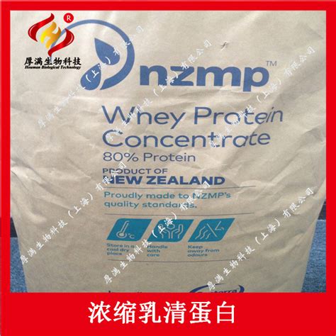 新西兰恒天然 乳清蛋白粉 wpc80% NZMP 速溶450速溶480-阿里巴巴