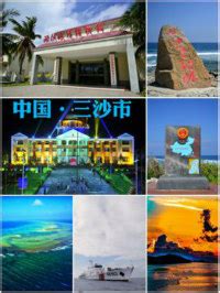 海南省三沙市旅游攻略-百度经验