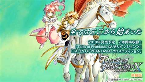 幻想传说 PSP汉化版手机版下载_PSP版_悟饭游戏