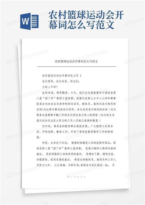 如何给篮球队取一个霸气好听的名字 怎么给篮球队取一个霸气好听的名字_知秀网