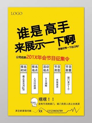 品牌样板间征集海报PSD广告设计素材海报模板免费下载-享设计