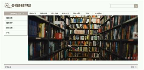图书馆企业网站首页|网页|企业官网|liusiqi647 - 原创作品 - 站酷 (ZCOOL)